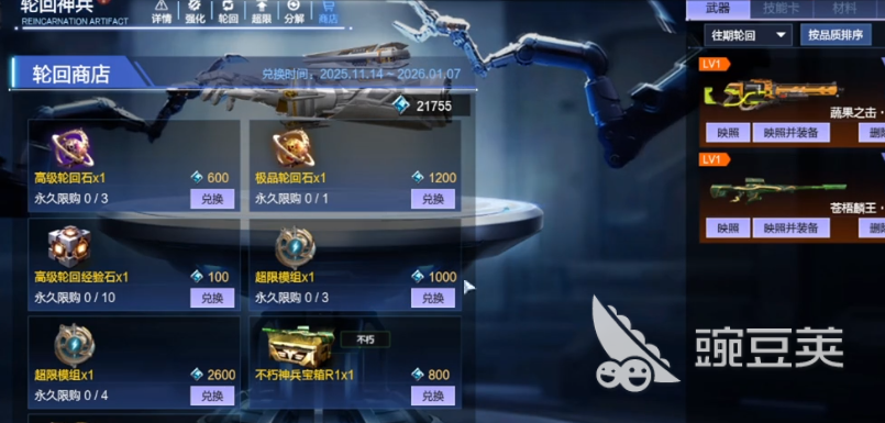 逆战未来轮回神兵 逆战未来轮回神兵玩法详解与实战技巧截图