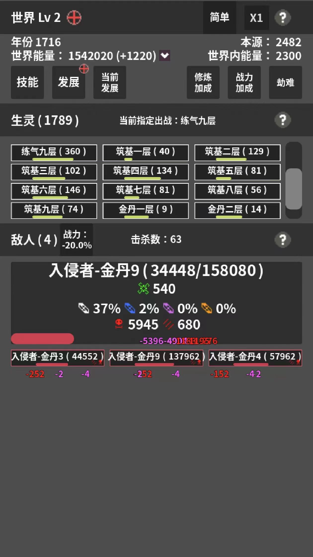 文字修仙游戏有哪几款 2025文字修仙游戏分享截图