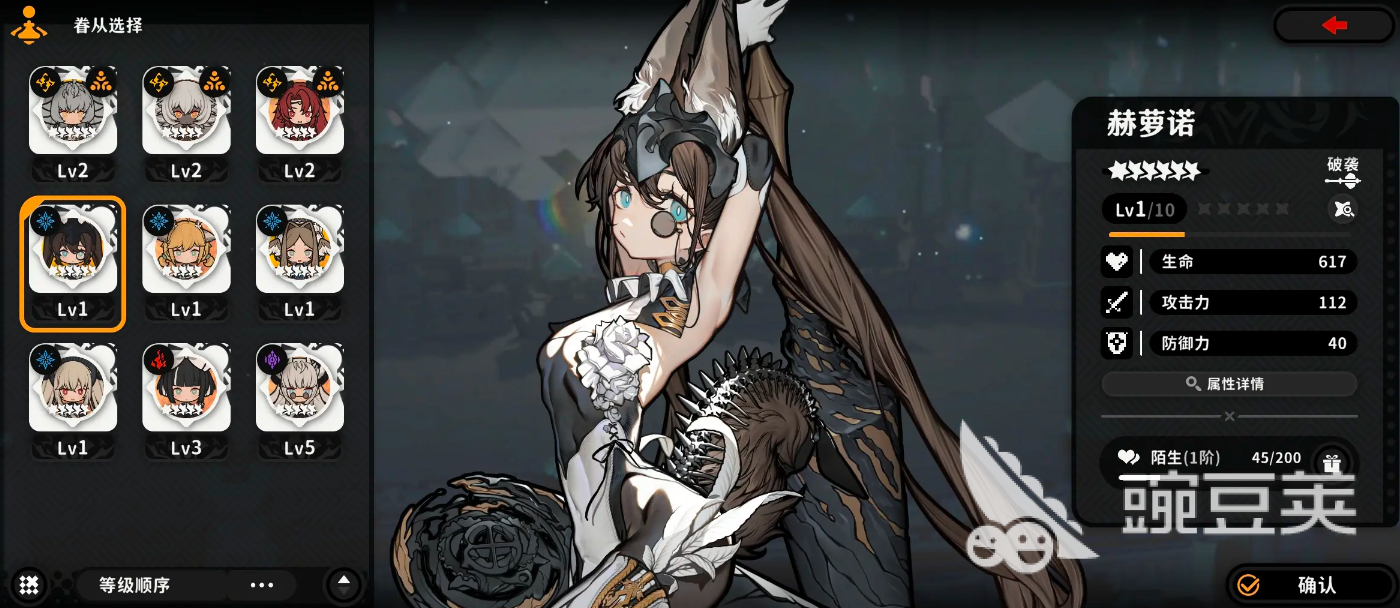 火环游戏手机版雷队搭配教程 火环手游最强雷系阵容分享与实战技巧截图