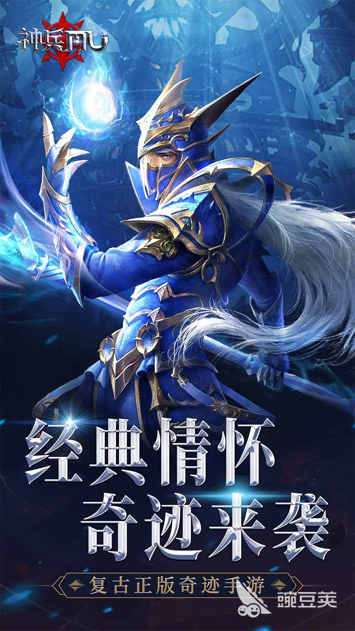 奇迹榜单9分享 五款经典不氪金的奇迹类手游before_12025截图