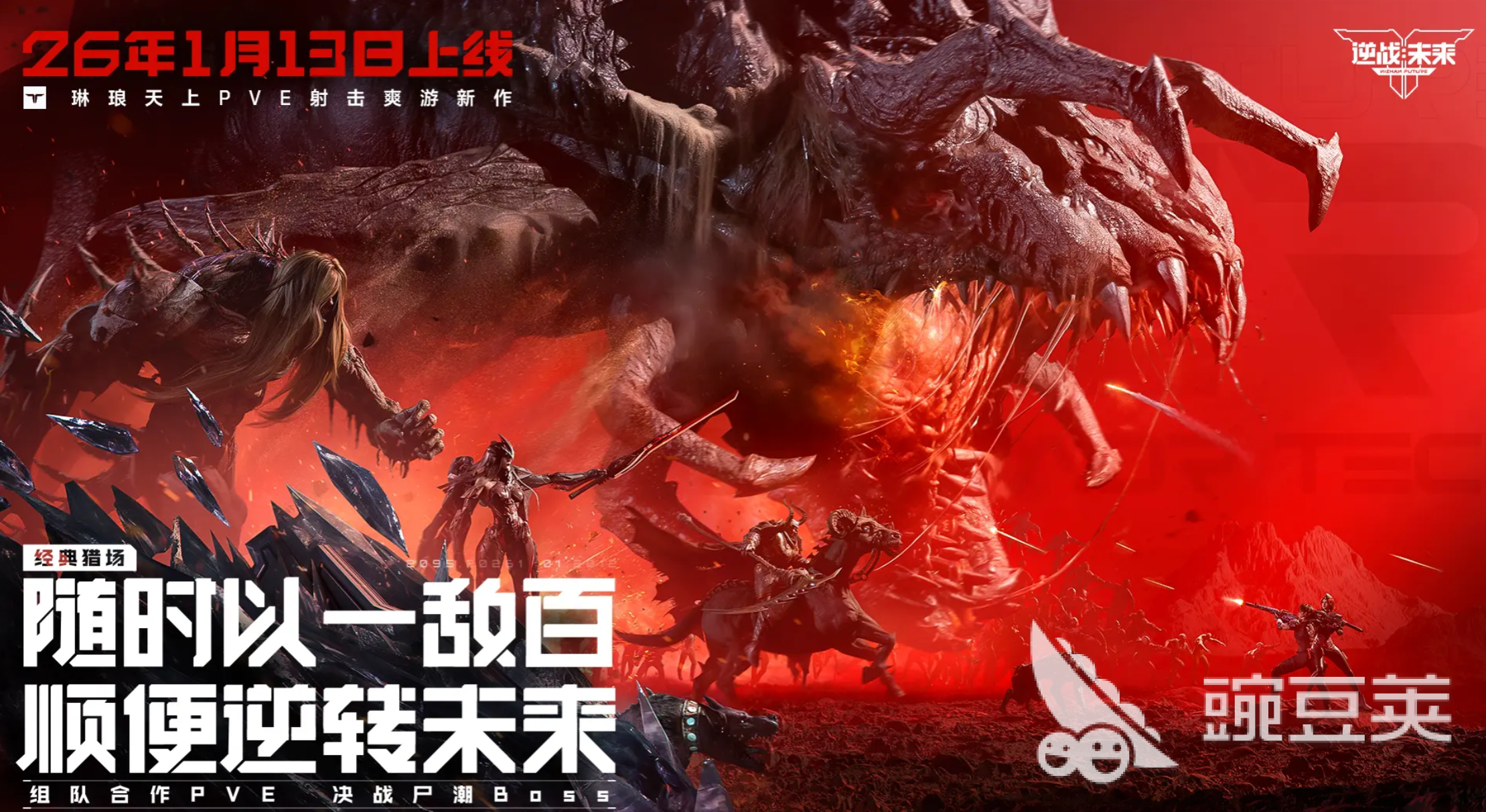 逆战未来金币速刷教程 逆战未来高效金币获取方法截图