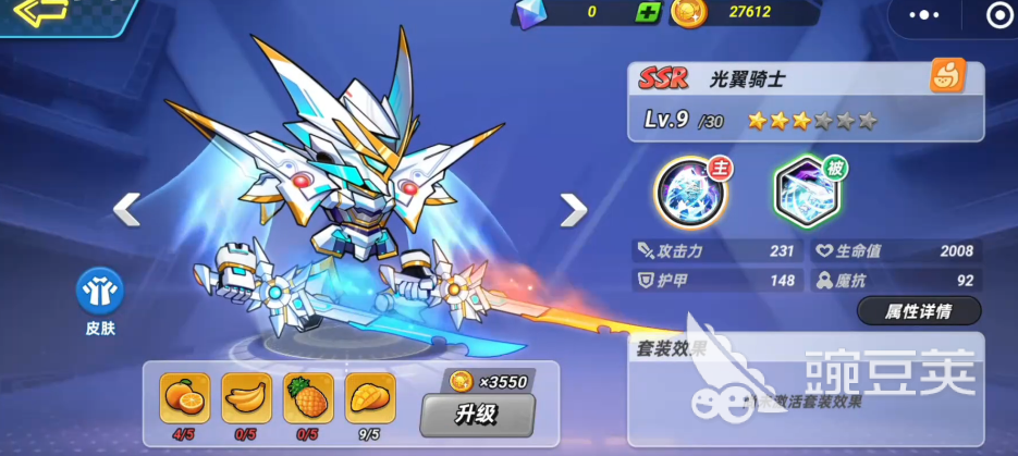 灌篮军团光翼骑士 灌篮军团光翼骑士高胜率玩法与实战技巧详解截图