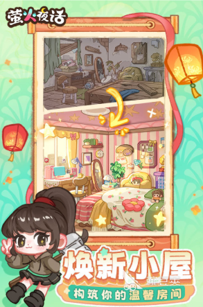 萤火夜话上线时间汇总：最新版本本发布日期及预约入口