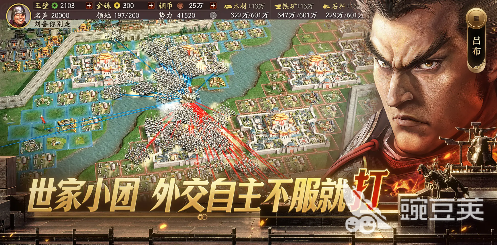 2012年前后爆火的三国游戏有哪几款？必玩耐玩三国不用网络与策略游戏分享截图