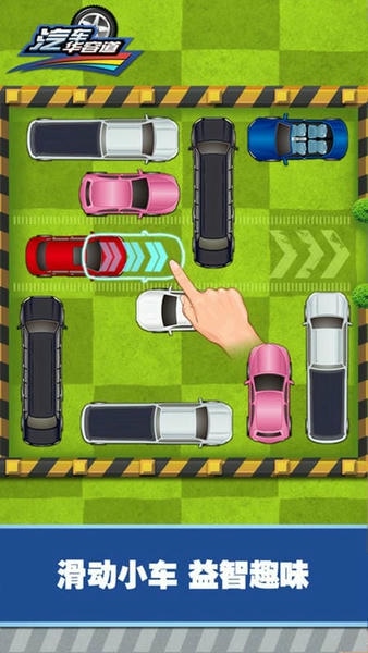 华容道游戏大全