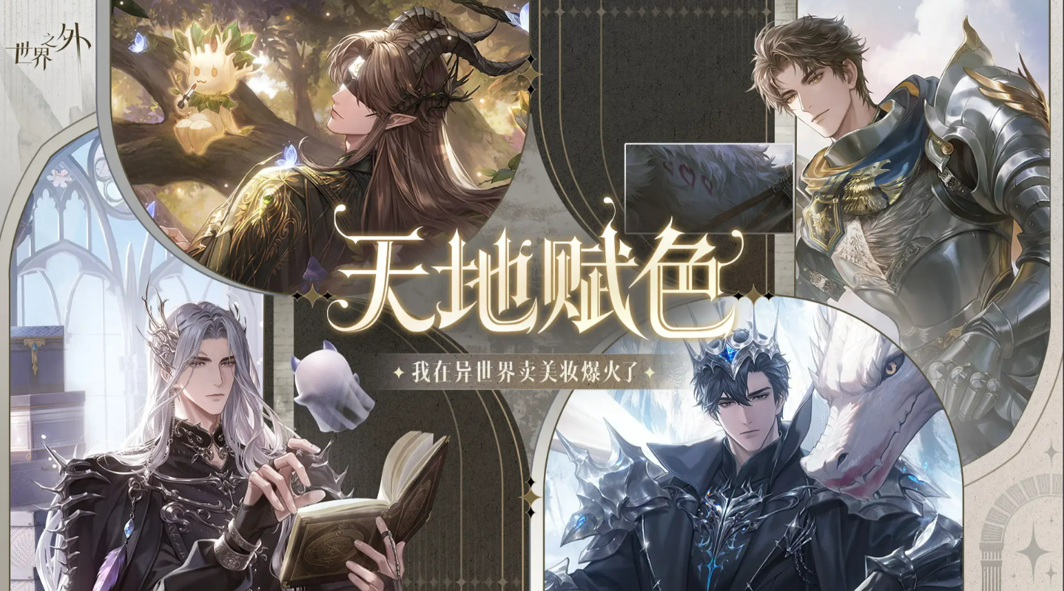 乙女游戏分享 2025最好玩的乙女游戏榜单截图