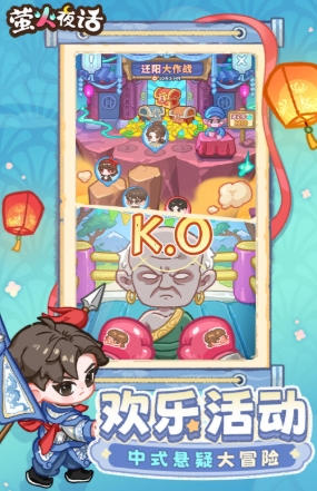 萤火夜话好玩吗 萤火夜话和纸嫁衣有没有关系截图