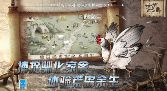 有没有耐玩的荒岛末日求生游戏