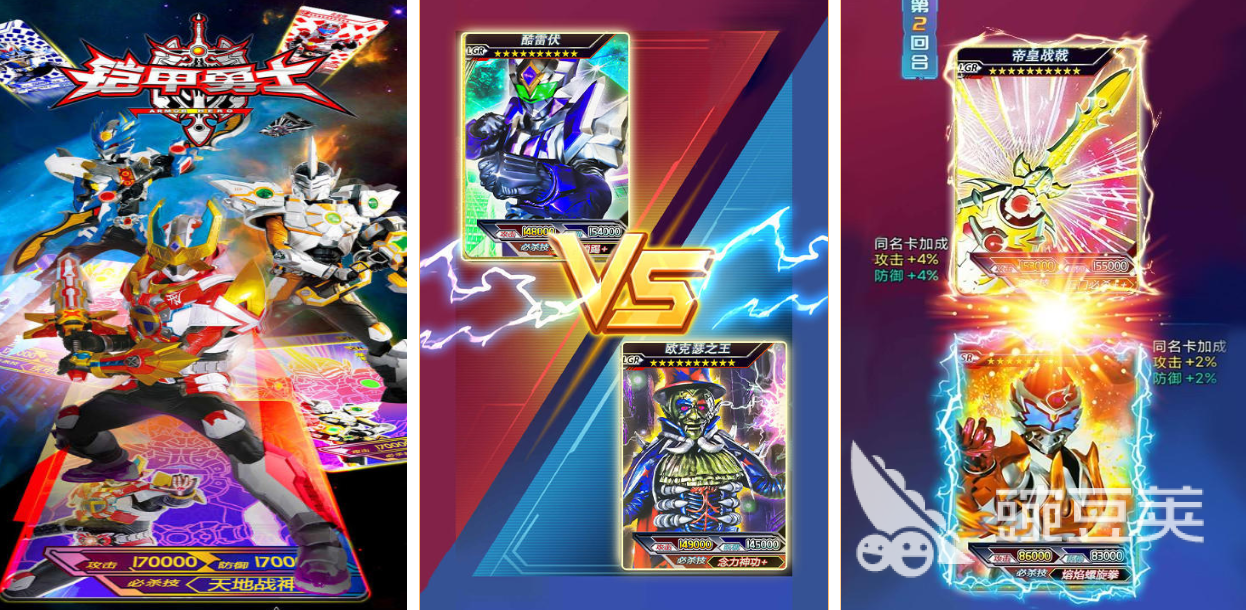 铠甲勇士游戏合辑 2025火爆的高口碑铠甲勇士游戏手机版与不用网络分享截图