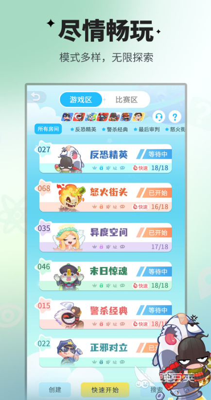 多人聚会游戏分享 2025火爆的榜单3多人互动游戏before_1截图