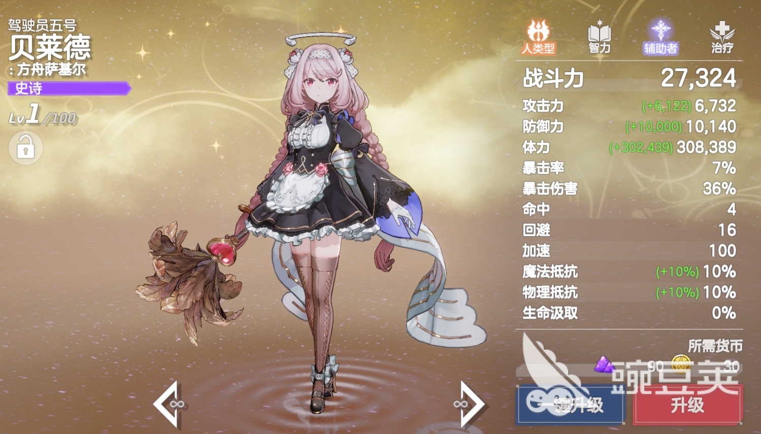 空灵诗篇初始号搭配指南 空灵诗篇新手角色与技能组合分享截图