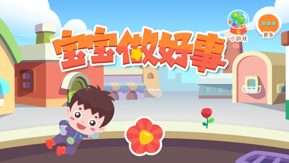 幼儿园亲子游戏分享 2025好玩的幼儿园亲子游戏大介绍