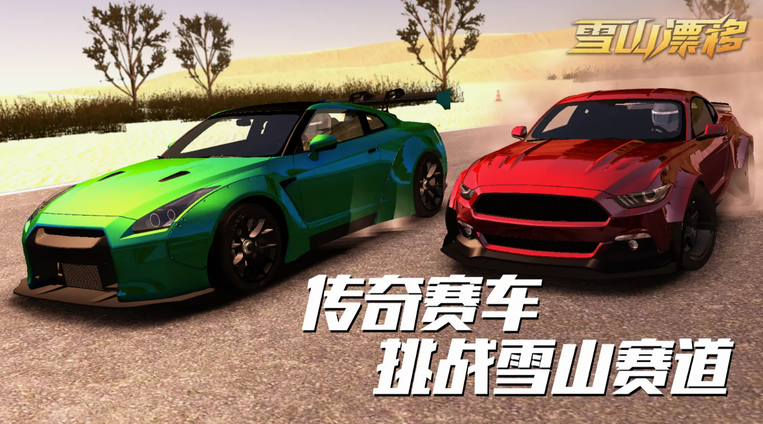 赛车游戏有哪些推荐