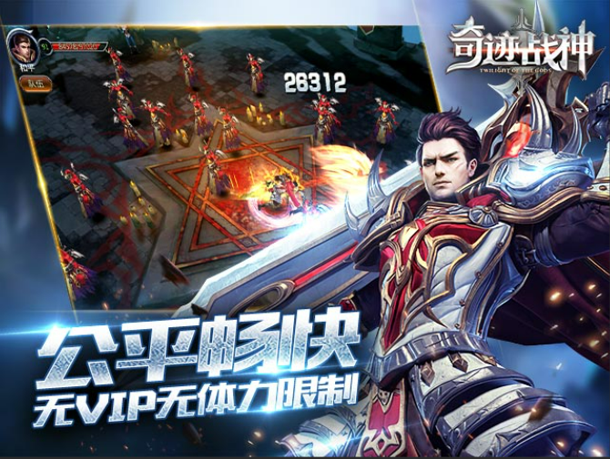 奇迹游戏手机版榜单合集8 2025必玩的奇迹手游before_2截图