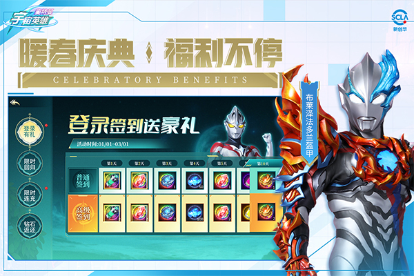 奥特曼游戏合辑不用钱有哪几款 2025受欢迎的奥特曼游戏分享截图