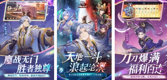 榜单合集4的有合击技三国游戏手机版介绍 经典的三国游戏before_22025截图