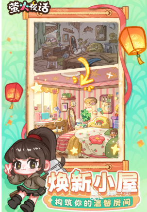 萤火夜话下载安装链接 萤火夜话测试版安装包获取方式截图