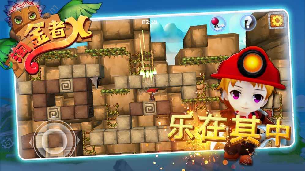 经典的淘金游戏榜单合集 2025趣味的淘金游戏有哪几款截图