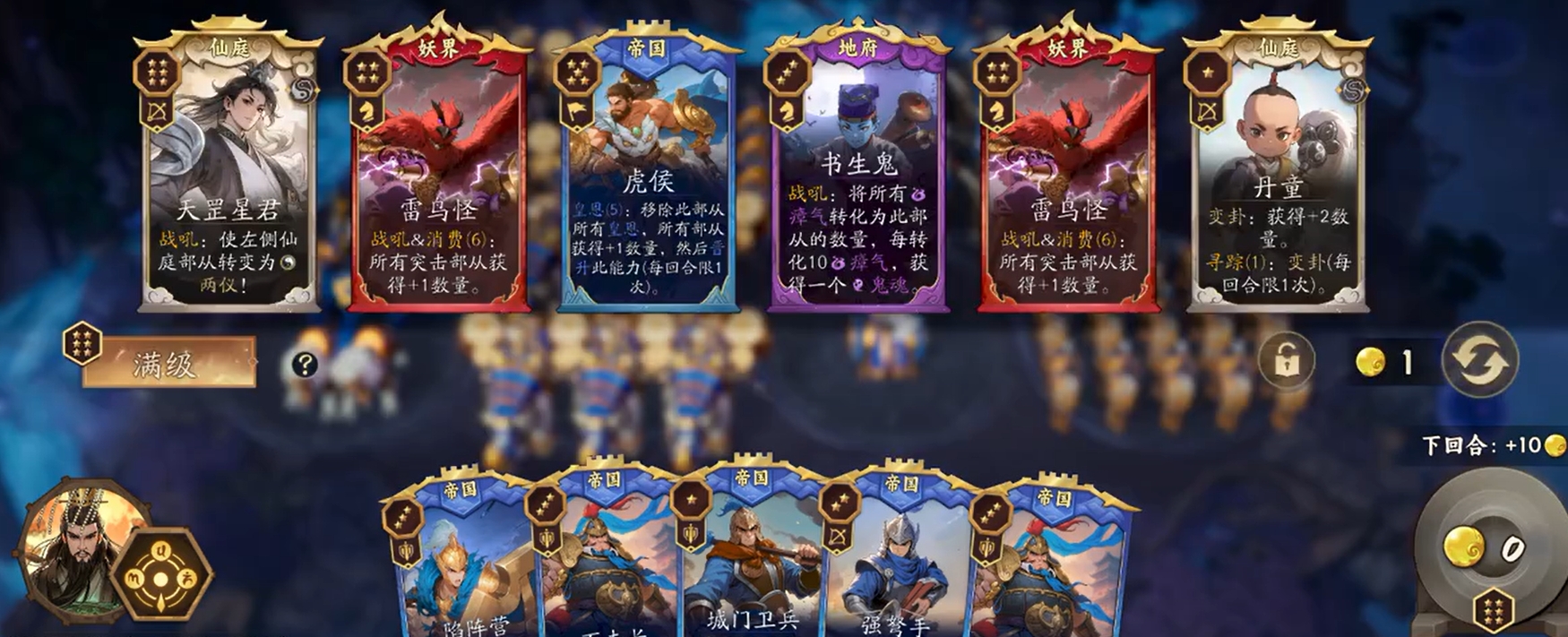 代号妖鬼帝国紫府电表流怎么玩 代号妖鬼帝国紫府电表流教程