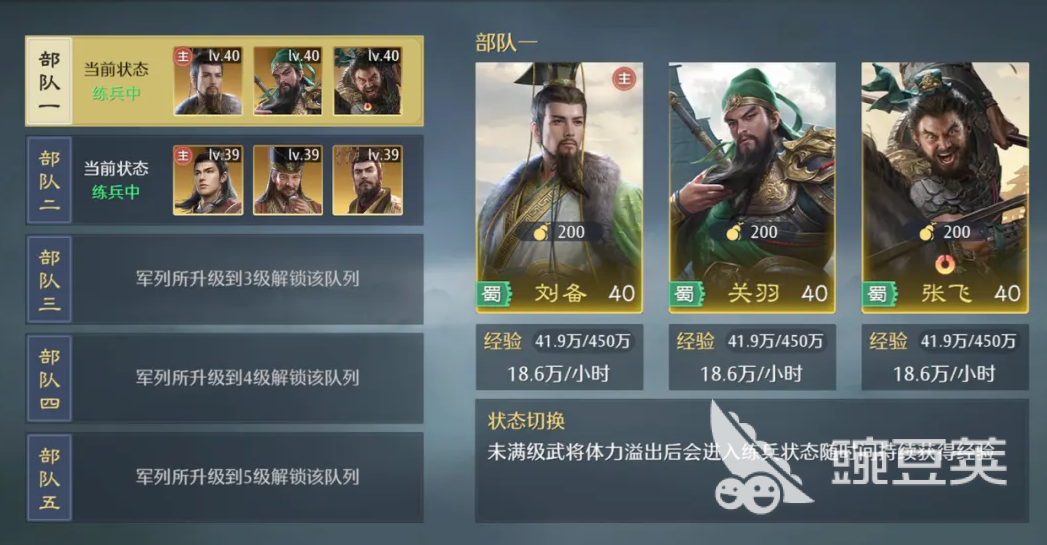 九牧之野拆迁队怎么样 九牧之野拆迁队成员配置与实战表现分析截图