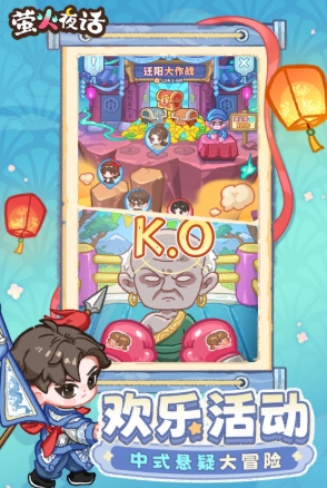 萤火夜话上线了吗 萤火夜话上线时间指引截图