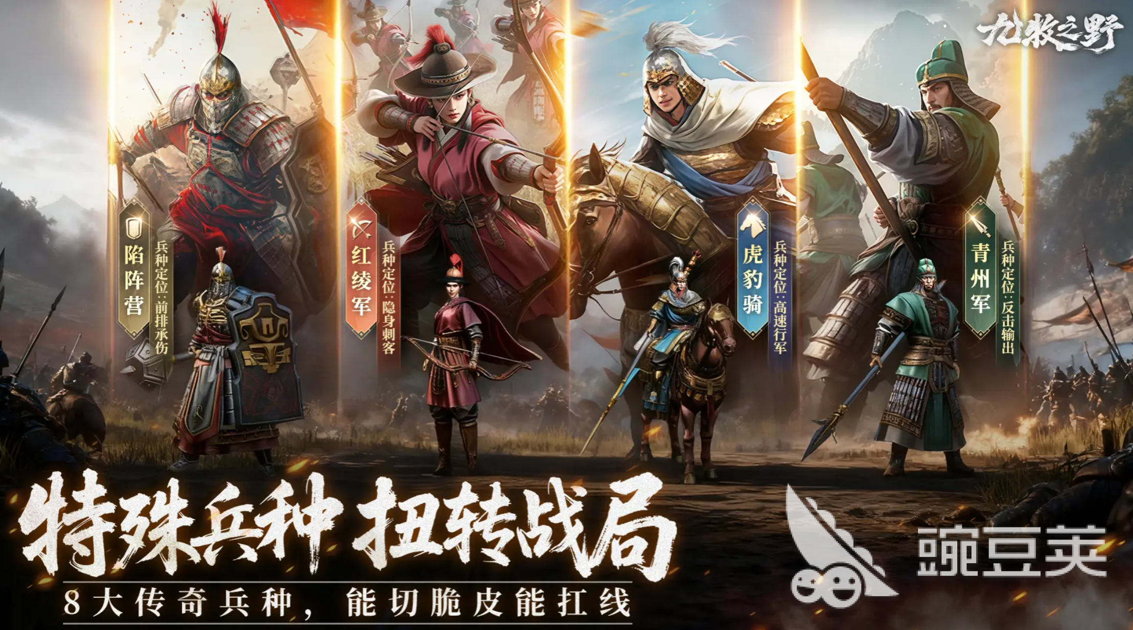 九牧之野联盟玩法详解 九牧之野联盟高效运营与实战技巧指南截图