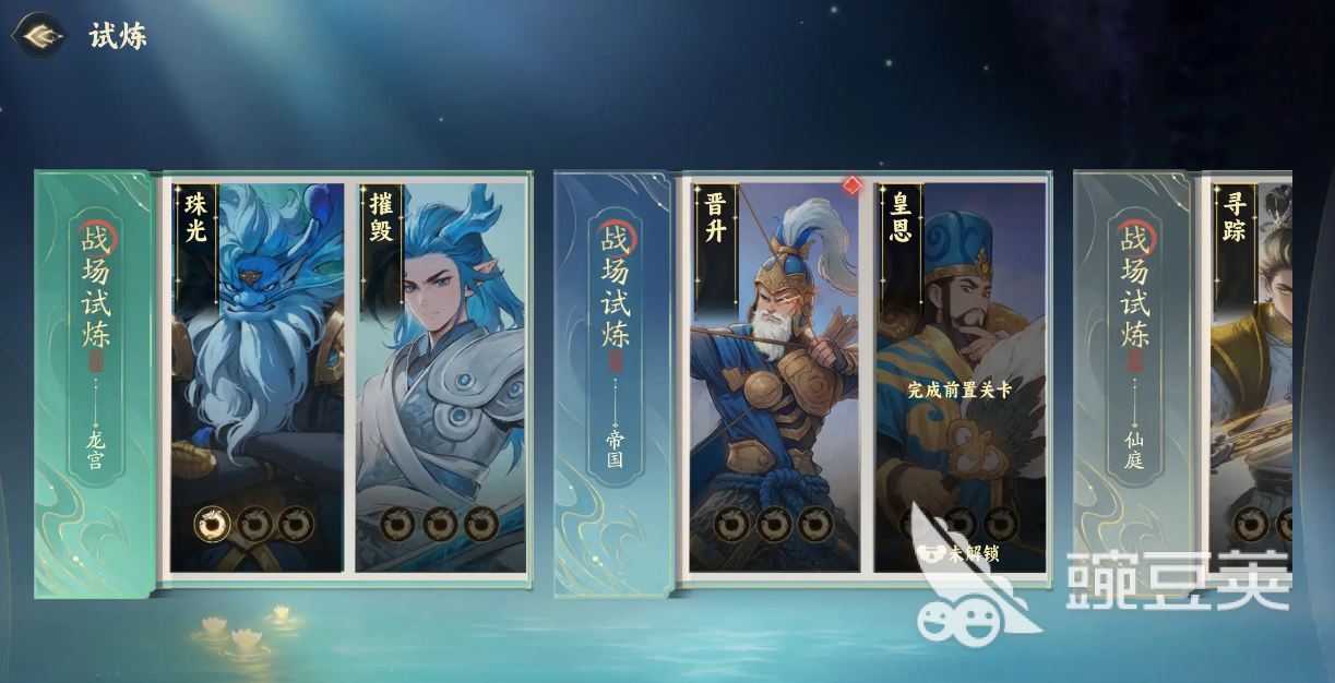 代号妖鬼龙宫新手教程 代号妖鬼龙宫龙王太子流核心打法与阵容搭配截图