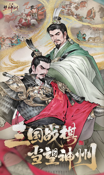 热门三国手游推荐