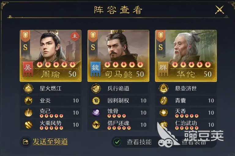 九牧之野缘分系统详解 九牧之野高效率缘分激活方法与实用技巧截图