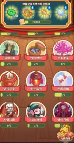 萤火夜话游戏教程 萤火夜话玩法攻略截图