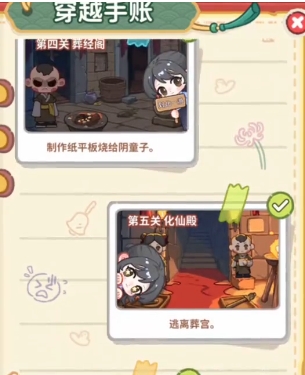 萤火夜话祈愿牌如何获取 萤火夜话祈愿牌获取方法截图