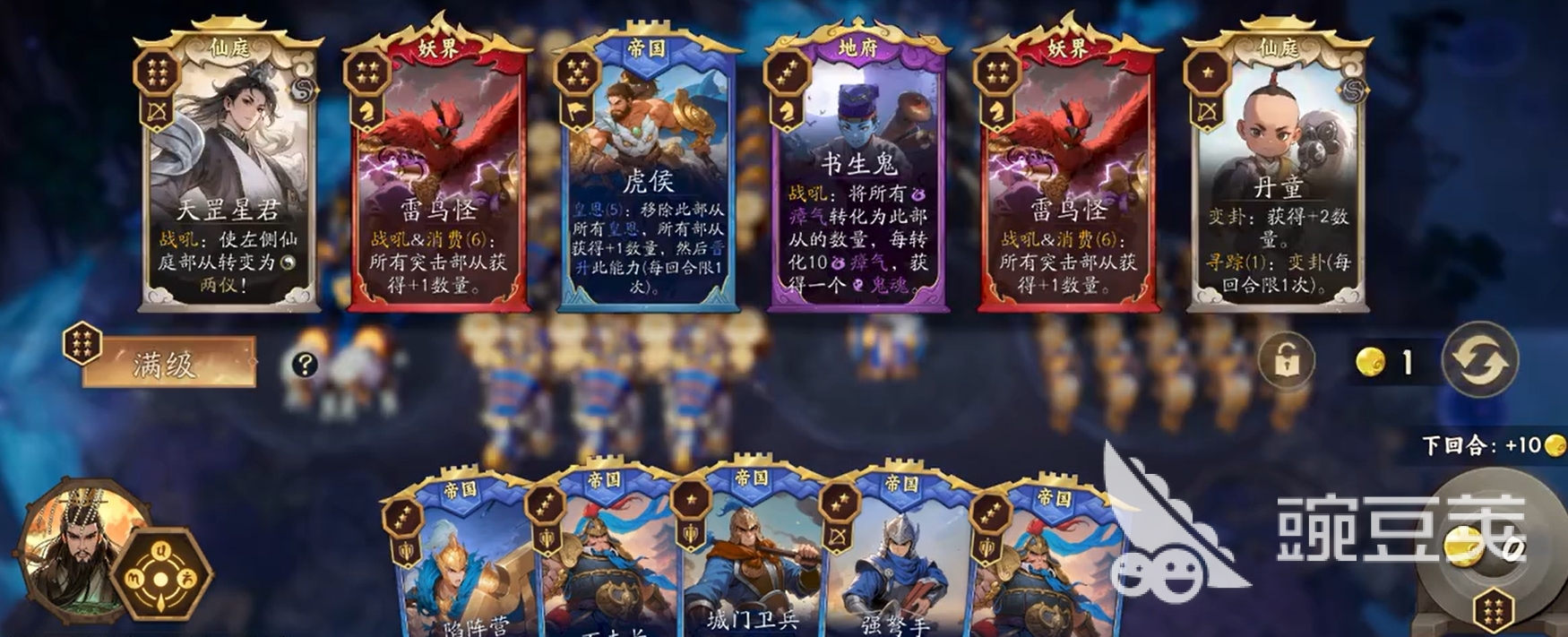 代号妖鬼帝国紫府电表流玩法详解 代号妖鬼帝国紫府电表流实战配装与连招技巧截图