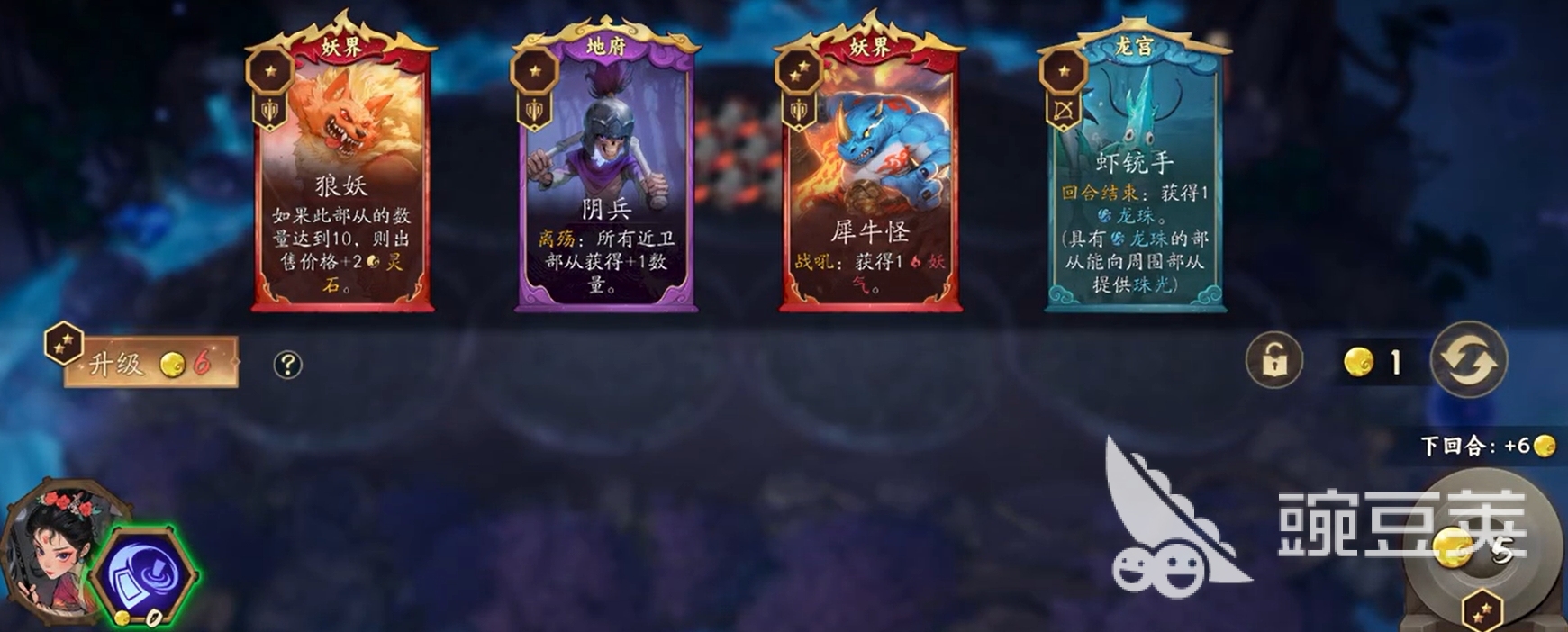 代号妖鬼天书 机制详解与实用入门指南截图