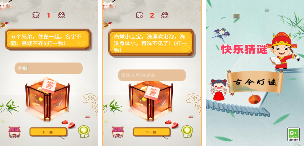 值得一玩的猜谜游戏有哪些