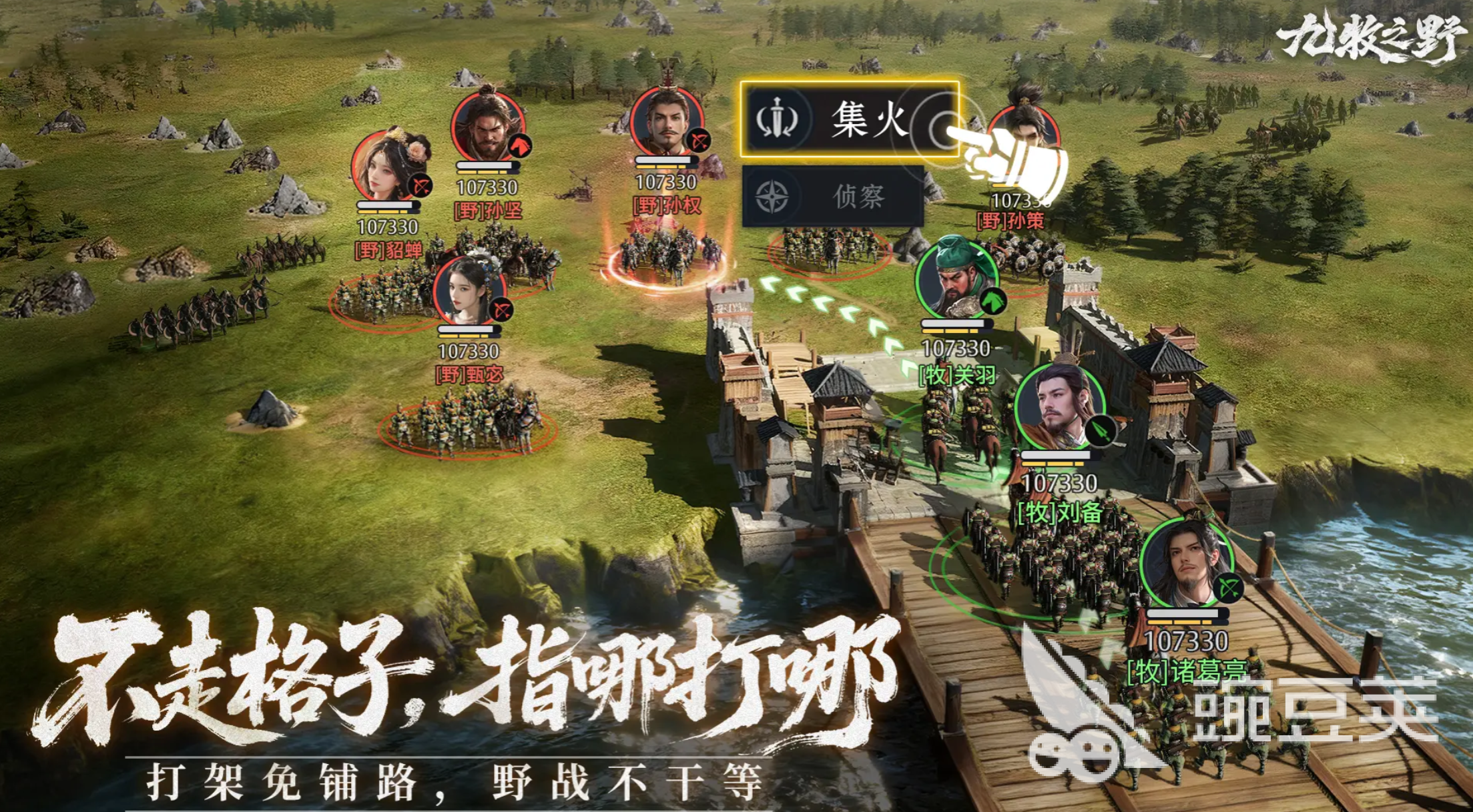 王者荣耀九牧之野吕布连击弓阵容搭配分享 王者荣耀高爆发持续输出流打法详解截图