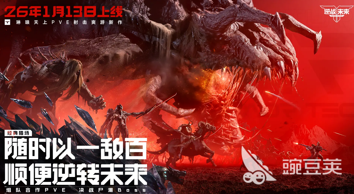 逆战未来安卓手机版下载安装链接汇总：安全靠谱渠道分享截图