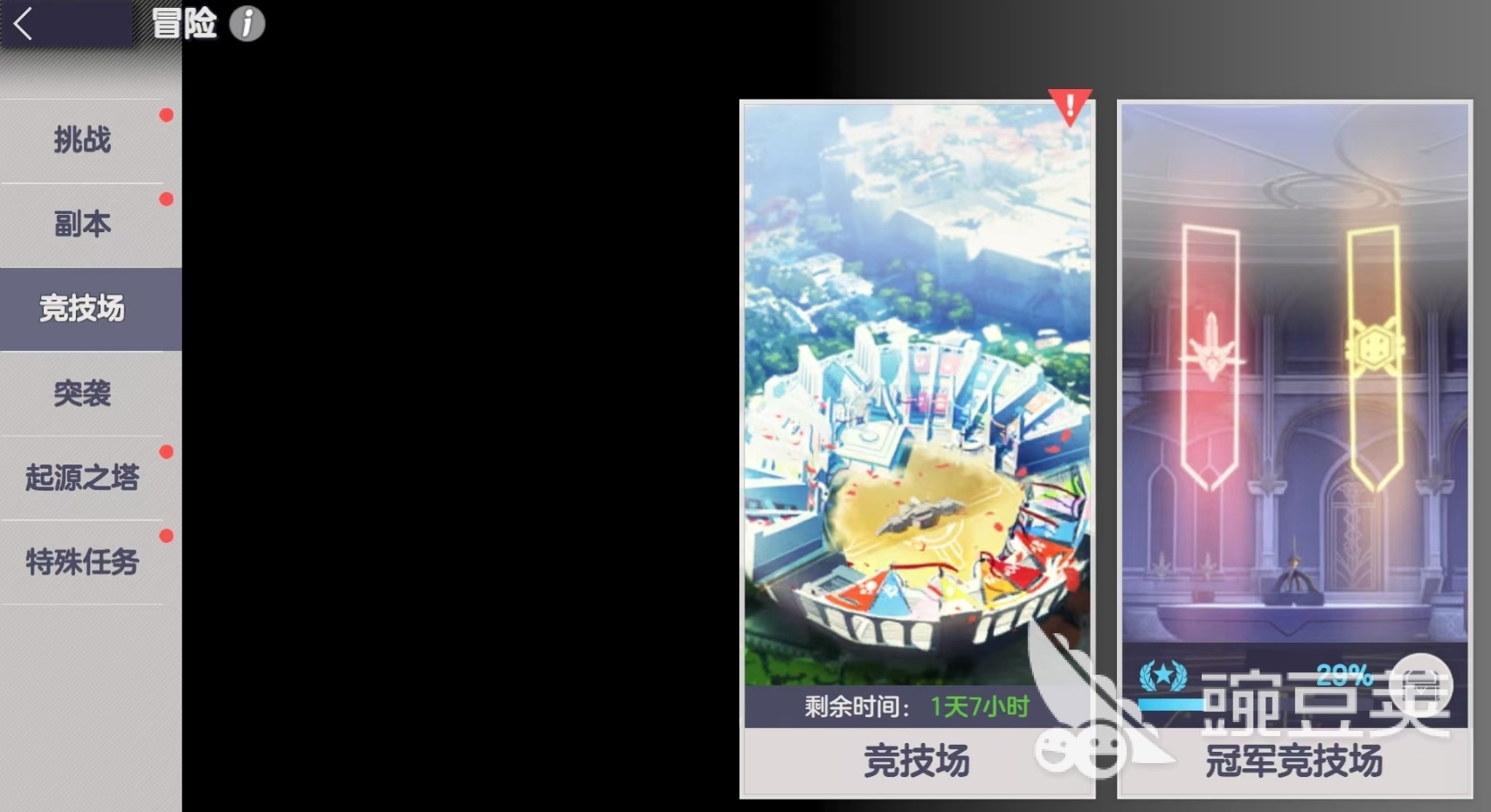 空灵诗篇PVP玩法详解 空灵诗篇竞技场对战技巧与阵容搭配指南截图