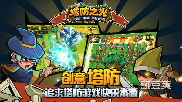 相似植物大战僵尸的塔防游戏分享 2025耐玩塔防游戏榜单截图