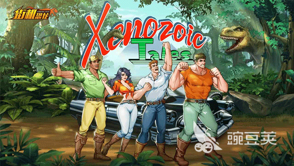 耐玩街机游戏合辑 2025火爆的高分街机游戏分享截图