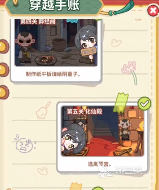 萤火夜话祈愿牌获取方法 萤火夜话祈愿牌怎么获得截图