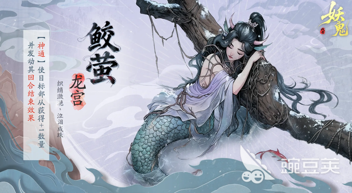 代号妖鬼龙宫珠光流 代号妖鬼龙宫珠光流阵容搭配与实战技巧详解截图