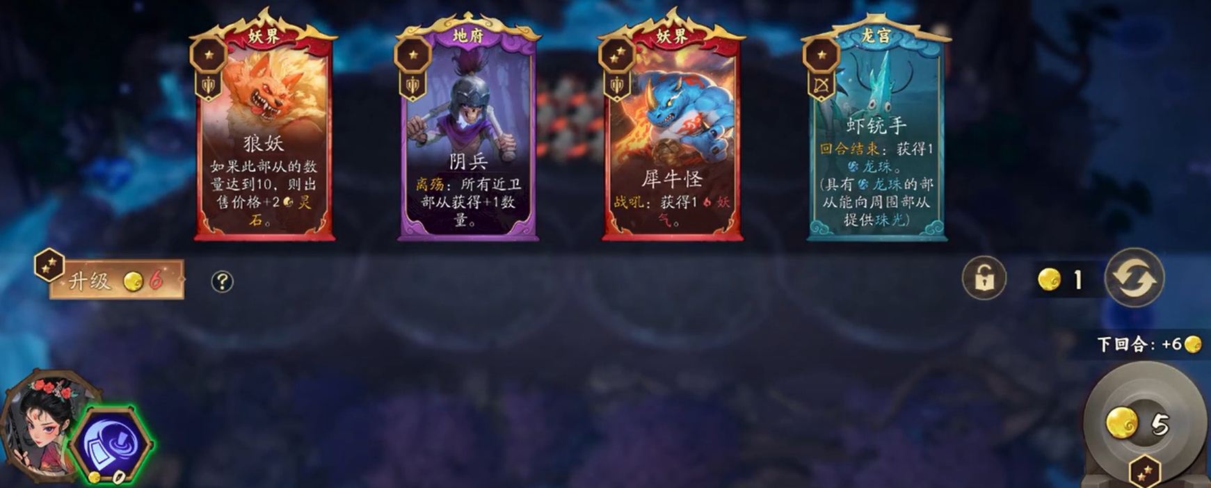 代号妖鬼天书机制详解 代号妖鬼天书使用指南