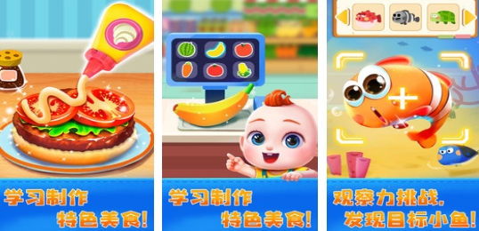 和小孩玩的互动游戏有哪几款 经典的儿童互动游戏合辑2025截图