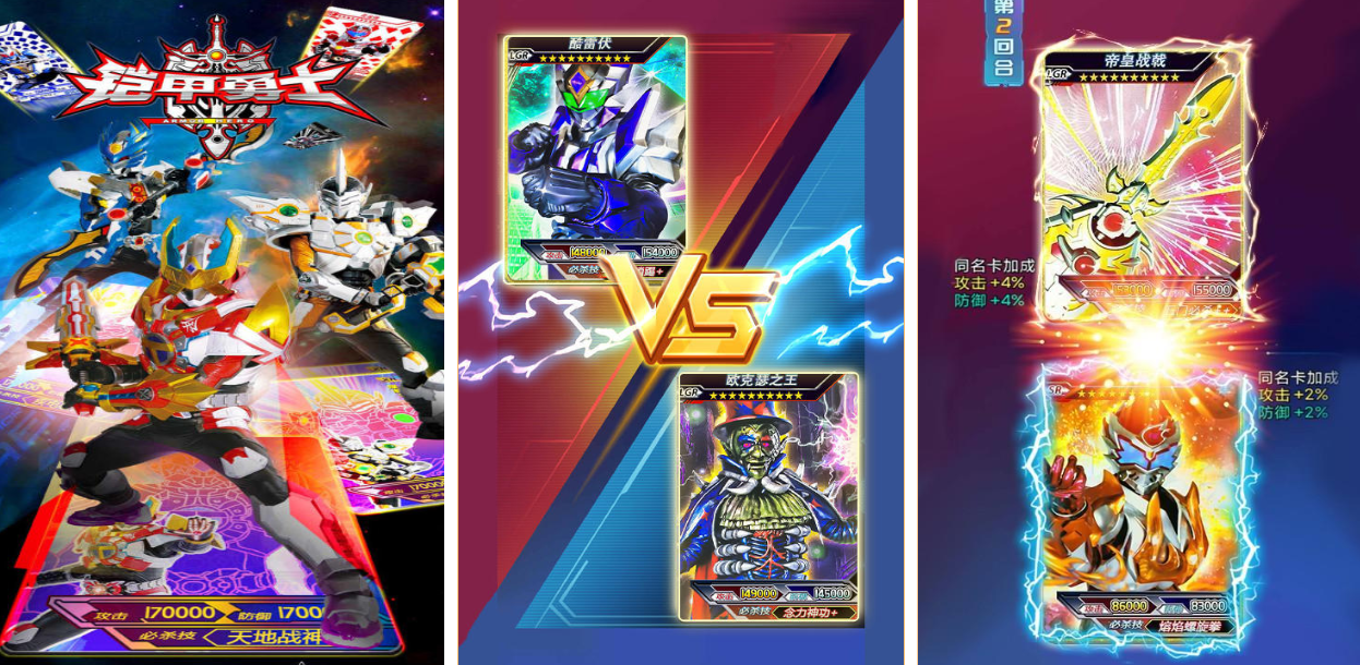 2025最值得游玩的铠甲勇士游戏合辑 有哪几款铠甲勇士游戏最受欢迎截图