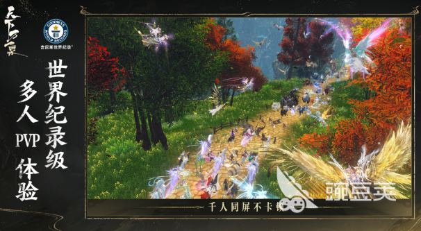 天下万象公测时间揭晓 天下万象公测预约入口与最新消息截图