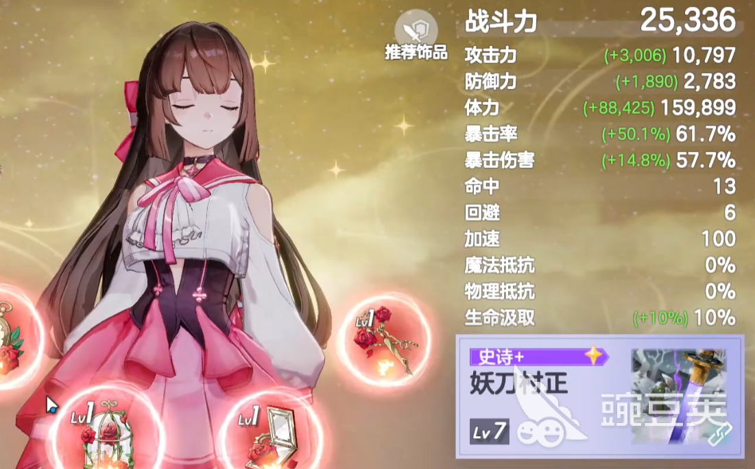 空灵诗篇PVP阵容分享 空灵诗篇最强实战搭配教程截图