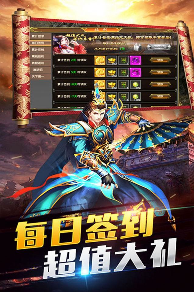 跟老版传奇一模一样的游戏手机版分享 2025火爆全球的传奇手游大介绍截图