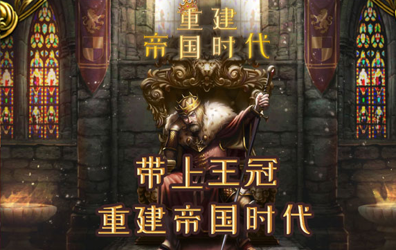 2025最热门老版帝国时代单机游戏有哪些