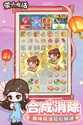 萤火夜话是什么游戏 萤火夜话是纸嫁衣新IP吗截图