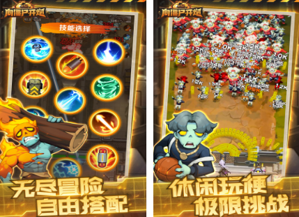 僵尸塔防类游戏有哪几款 2025受欢迎的僵尸塔防游戏手机版推荐截图